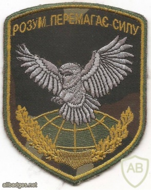 Ukraine Navy 72nd Center for Information and Psychological Operations patch img49364