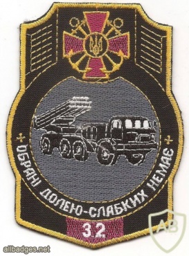 Ukrainian Navy 32nd artillery regiment patch img49336