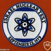 ISRAEL NUCLEAR TEST SEPTEMBER 22,1979 ניסוי גרעיני באוקיינוס ההודי בשיתוף ישראלת ודרום אפריקה למעונינים בעוד פרטים ראו בגוגל VELA INCIDENTׂ  img49424