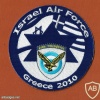  הפאץ' היווני  ISRAEL AIR FORCE MINOAS  2010