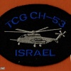 TCG CH - 53 ISRAEL