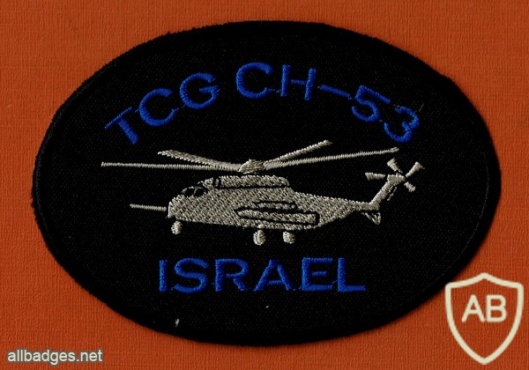 TCG CH - 53 ISRAEL img49498
