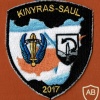 KINYRAS -SAUL 2017 ,תרח"ט ( תרגיל חטיבתי ) של חטיבת הקומנדו בקפריסין עם הקומנדו הקפריסאי 