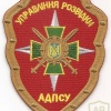 Ukraine Border Guard Intelligence patch