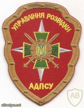 Ukraine Border Guard Intelligence patch img49592