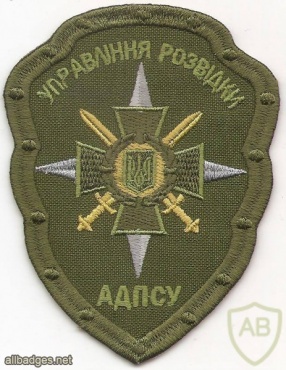 Ukraine Border Guard Intelligence patch img49591