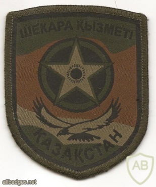 Kazakhstan Border Troops patch img49589