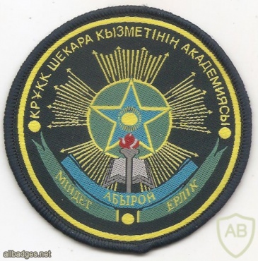 Kazakhstan Academy Border Troops patch img49593