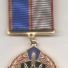 Ukraine Security Service "20 years of anti-terror unit Alpha" medal