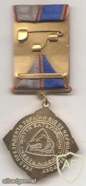 Ukraine Security Service "20 years of anti-terror unit Alpha" medal img49726