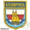Belarus KGB anti-terrorist "Alpha" patch img49713