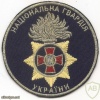 Ukraine National Guard Patch