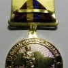 Ukraine National Guard 25th Anniversary medal img49745