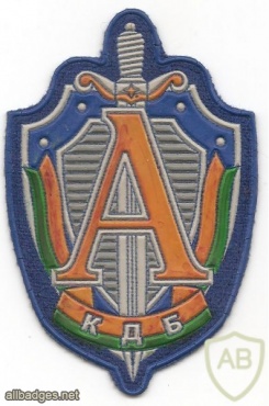 Belarus KGB anti-terrorist "Alpha" patch img49714