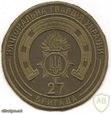 Ukraine National Guard 27th separate brigade patch, subdued img49755