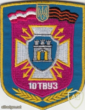 Ukraine Security Service 10th special communication unit patch img49715