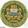 Ukraine National Guard military unit 3022 patch img49731