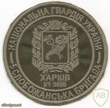 Ukraine National Guard 5th Separate Brigade patch, subdued img49750