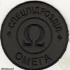 Ukraine National Guard special anti-terrorism unit "Omega" patch, subdued img49751