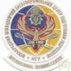 Ukraine National Guard International Training Center patch