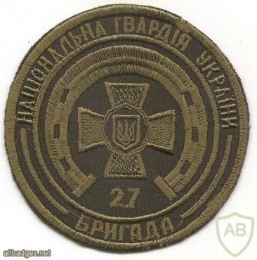 Ukraine National Guard 27th separate brigade patch, subdued img49754