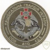 Ukraine National Guard Anti-Terrorism operations Special Forces patch