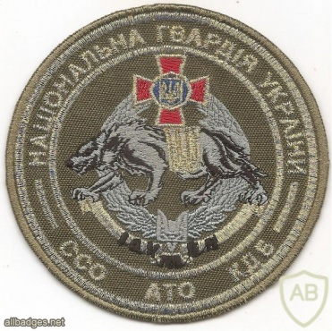 Ukraine National Guard Anti-Terrorism operations Special Forces patch img49729