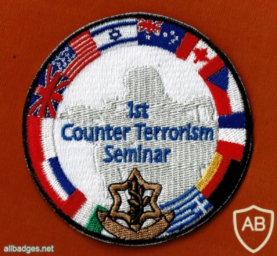 1st counter terrorism seminar הסמינר  הבינ"ל   ללוחמה בטרור img49816