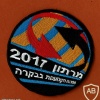 מרתון 2017 תחרות מקצוענות בבקרה 