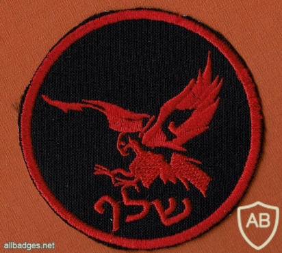 יחידת שלף - סיירי אויר img50175