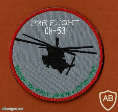 PRE FLIGHT CH-53 img50308