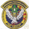 Ukraine Air Force Communication Support Center (А0199) patch img50339