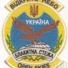 Ukraine Air Force 15th Brigade Transport Aviation Squadron patch