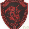 Ukraine 18th Separate Army Aviation Brigade Security Company patch img50342