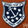 Acre naval officers school