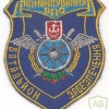 Ukraine Air Force Command supply battalion patch img50337