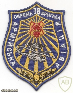 Ukraine Army Aviation 18th Separate Brigade patch img50335