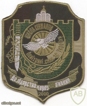 Ukraine  Air Force School of Sergeants patch img50355