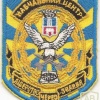 Ukraine Air Force Training Center patch