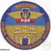 Ukraine Air Force Separate engineering and airfield battalion patch