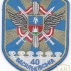 Ukraine Air Force 40th Tactical Aviation Brigade patch