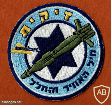 LIZARD ( לטאה ) פצצה חכמה מונחת לייזר חיל האויר של ישראל img50784