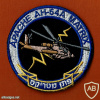 פתן מטריקס APACHE AH-64A MATRIX