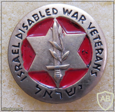 IDF Disabled war veterans organization img51038