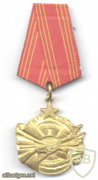 YUGOSLAVIA Order of Bravery, numbered img51231