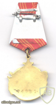 YUGOSLAVIA Order of Bravery, numbered img51232