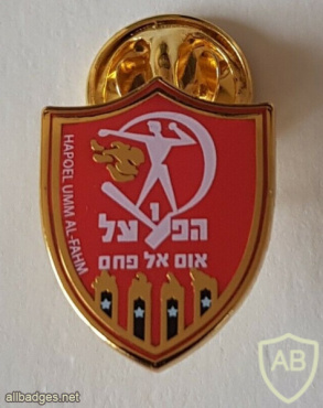 מועדון כדורגל הפועל אום אל-פחם img51364