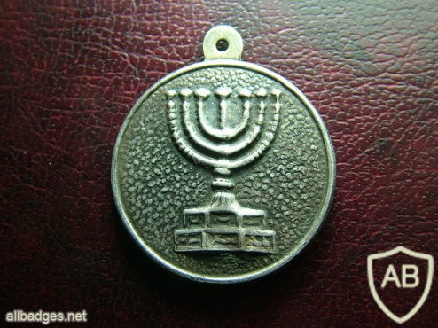 Defender of Jerusalem medal img51396