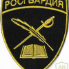 National Guard Schools patch
