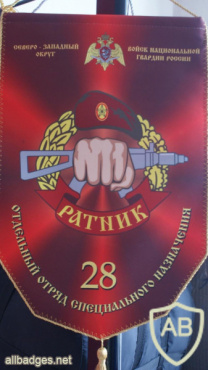 National Guard 28th Separate Special Purpose team Ratnik banner img51515